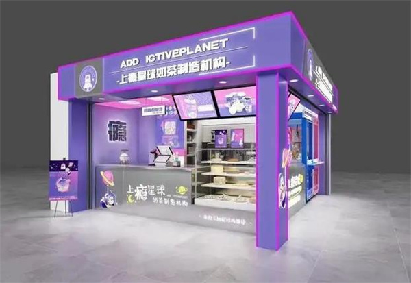 上癮星球奶茶