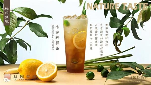 桃園夢境奶茶