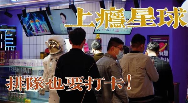 上癮星球奶茶