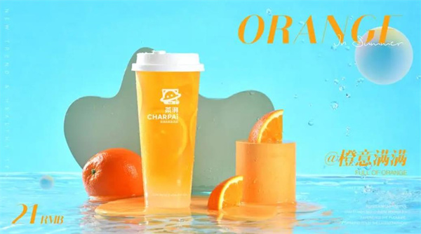 茶湃奶茶