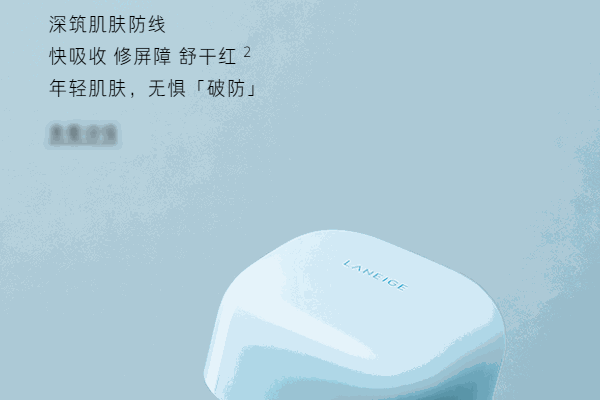 蘭芝護(hù)膚品
