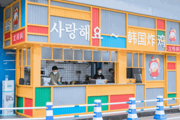 韓國炸雞店金額需要多少?
