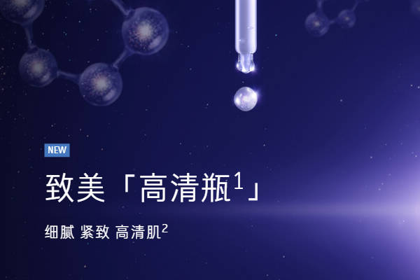 蘭芝護膚品