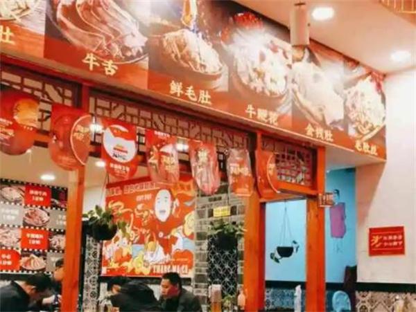 張麻哥牛雜火鍋食堂