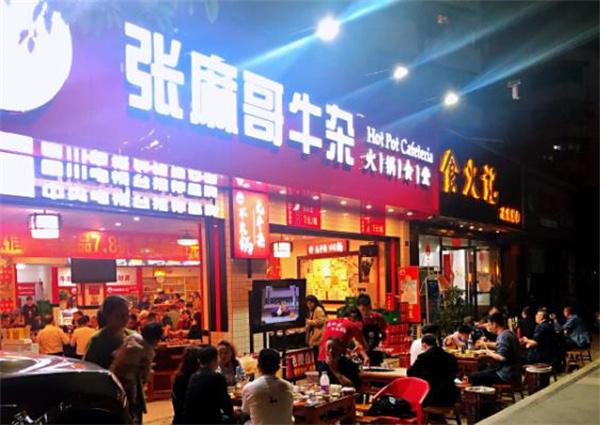 張麻哥牛雜火鍋食堂