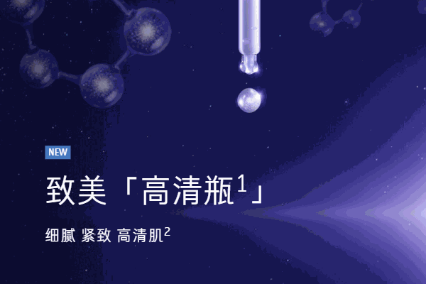 蘭芝護(hù)膚品