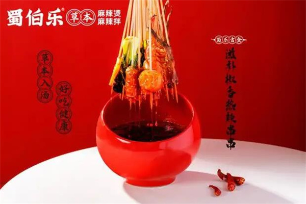 蜀伯樂麻辣燙費(fèi)多少錢？口碑怎么樣？