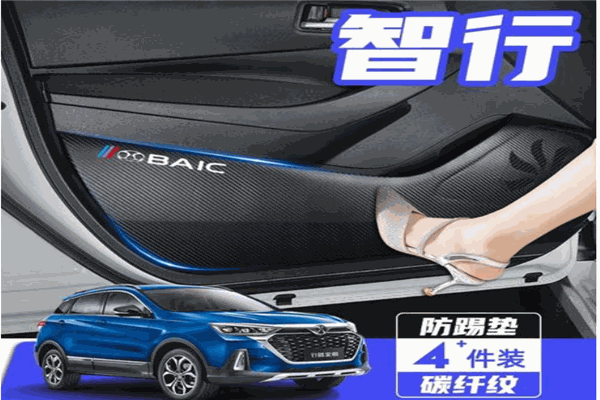 智行達人汽車用品