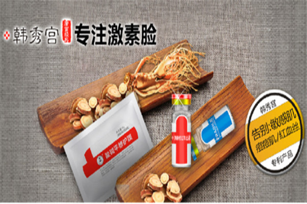 韓秀宮加盟