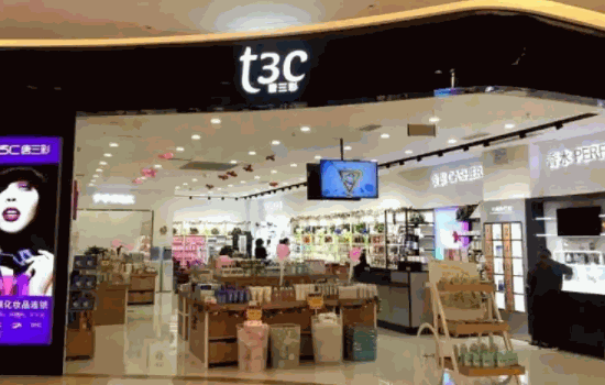 唐三彩化妝品店