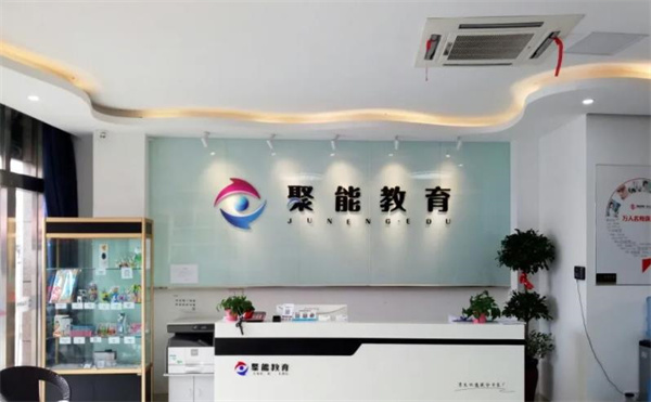 聚能教育
