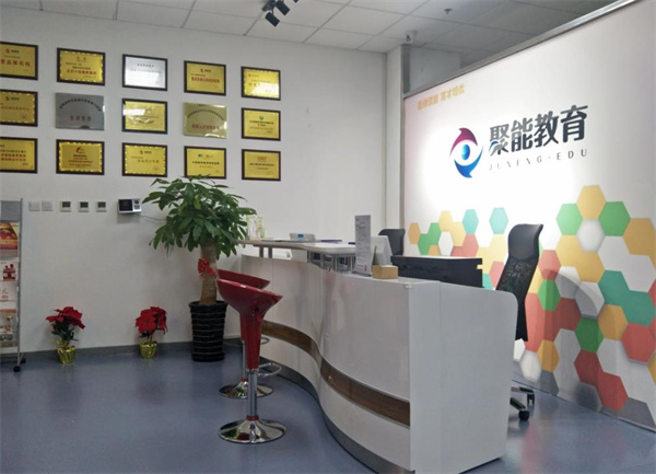 聚能教育