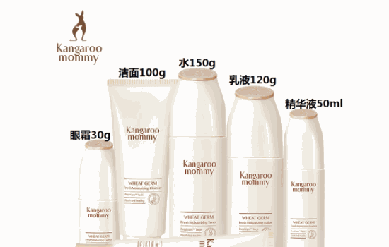 袋鼠媽媽護膚品