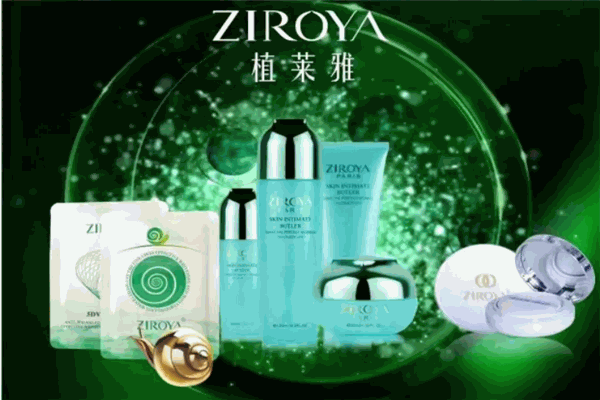植萊雅化裝品