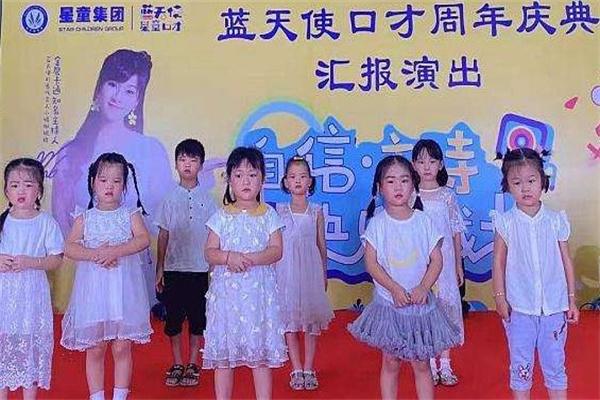 藍天使口才加盟
