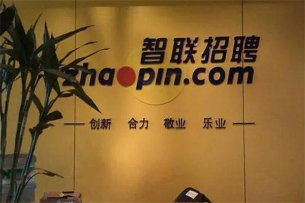 智聯(lián)招聘加盟