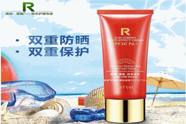 萊茵化妝品