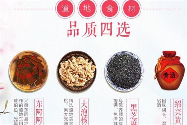 東阿阿膠專賣店加盟