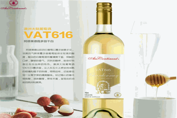 阿德萊德白酒