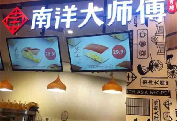南洋大師傅