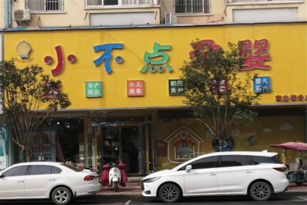 小不點(diǎn)母嬰店加盟
