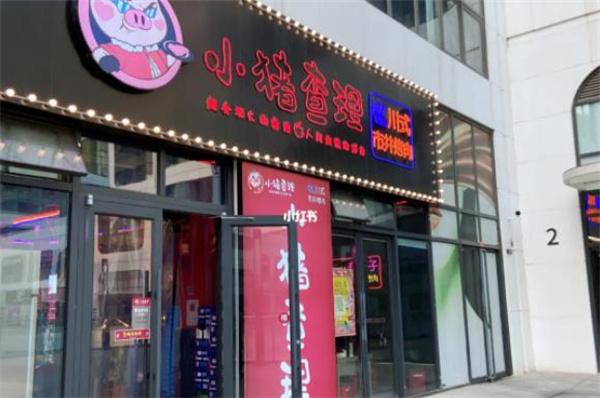 小豬查理烤肉
