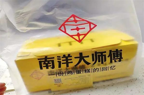南洋大師傅