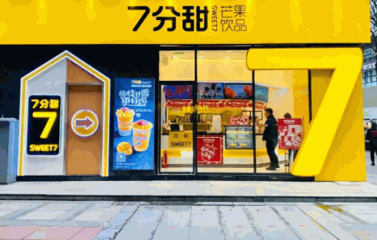 7分甜費(fèi)多少錢?門店開設(shè)所需成本大揭秘