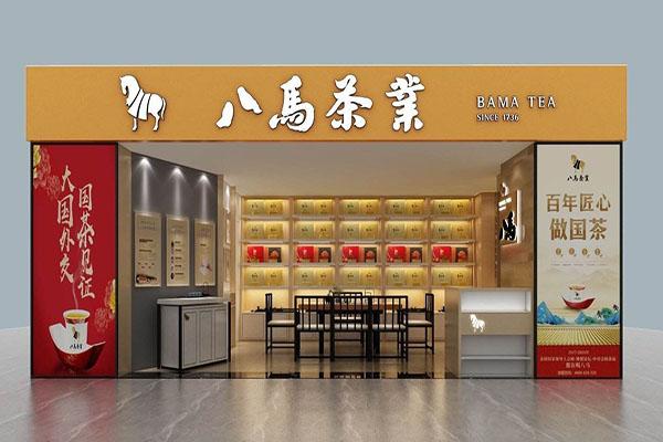八馬茶業(yè)店加盟