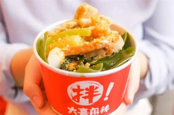 大喜麻辣燙
