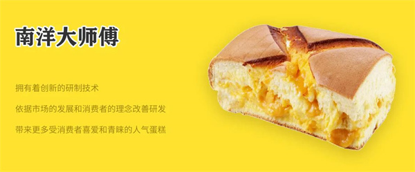 南洋大師傅