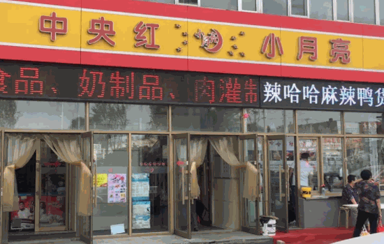 中央紅小月亮可以更名嗎?不可私自篡改