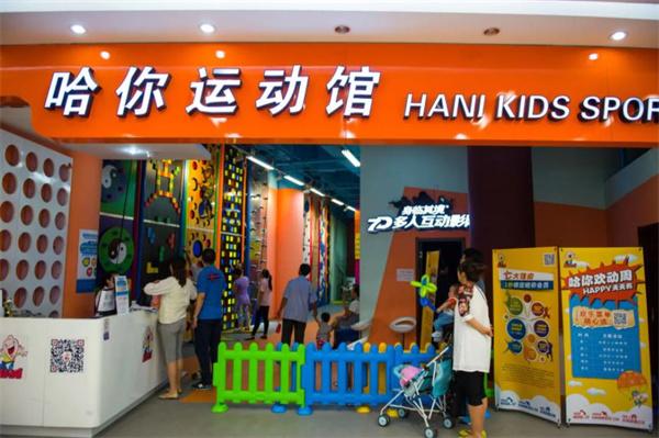 哈你運(yùn)動(dòng)館費(fèi)多少錢？