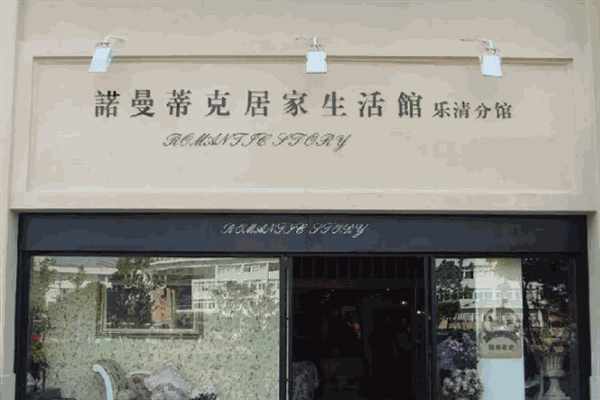 締品圣羅莎調(diào)味品加盟
