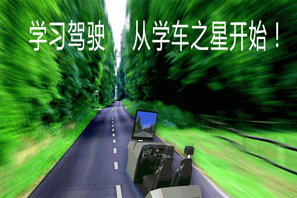 學車之星駕吧加盟