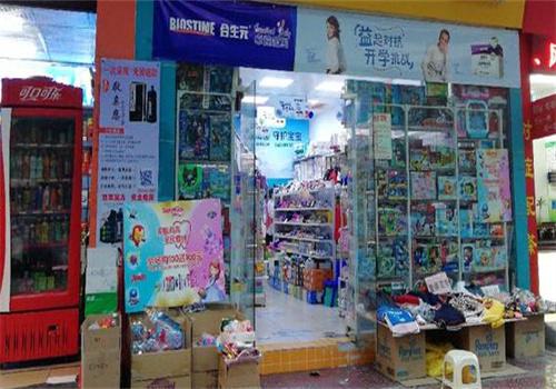親親寶母嬰店加盟