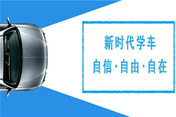 學車之星駕吧加盟