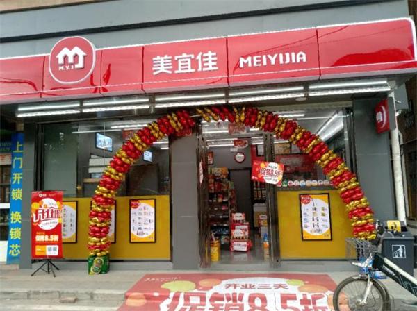易站便利店