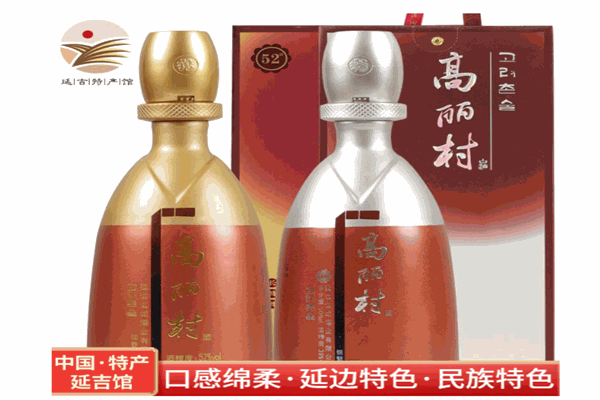 高麗村白酒