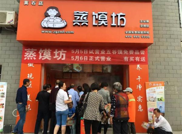 蒸饃坊連鎖店費多少錢？