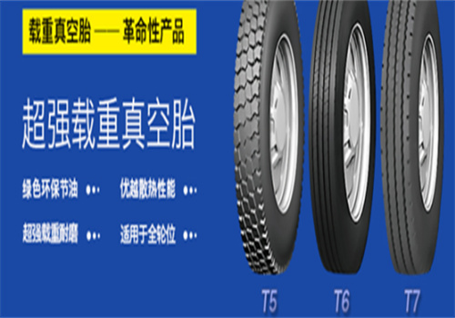 諾記輪胎加盟