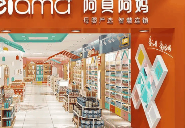 阿貝阿媽母嬰店