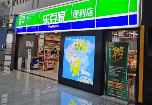樂豆家便利店
