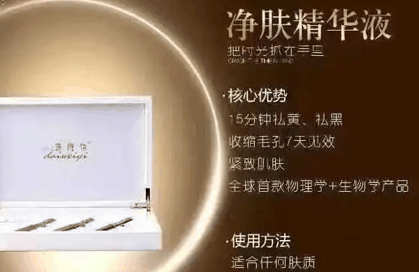 黛維依祛斑保養(yǎng)美容
