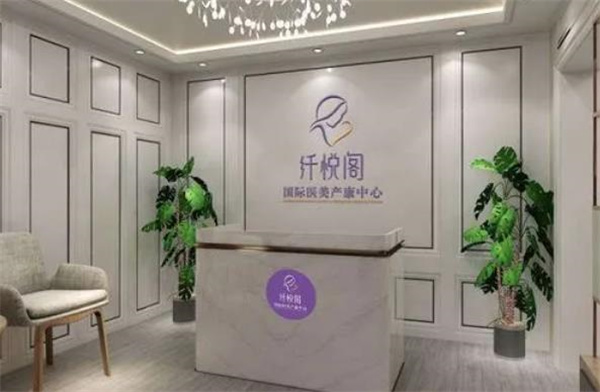 纖悅閣產(chǎn)后恢復