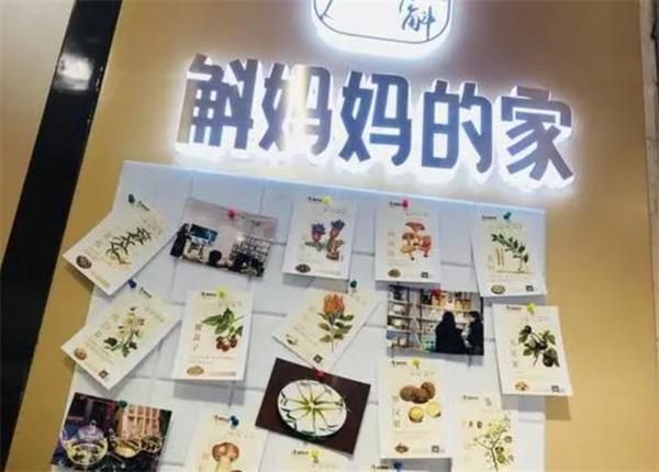 斛媽媽的家條件和流程是什么？