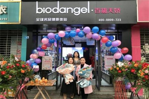 百黛天嬌化妝品加盟