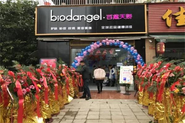 百黛天嬌化妝品加盟