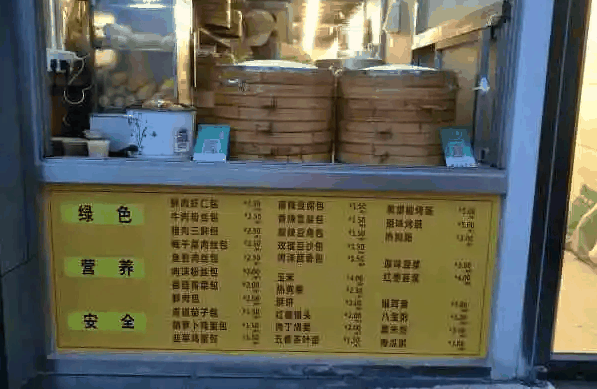 早陽鮮包