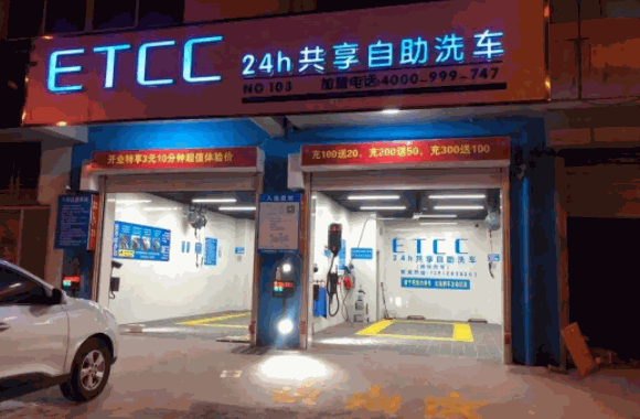 開自助洗車要什么手續(xù)?